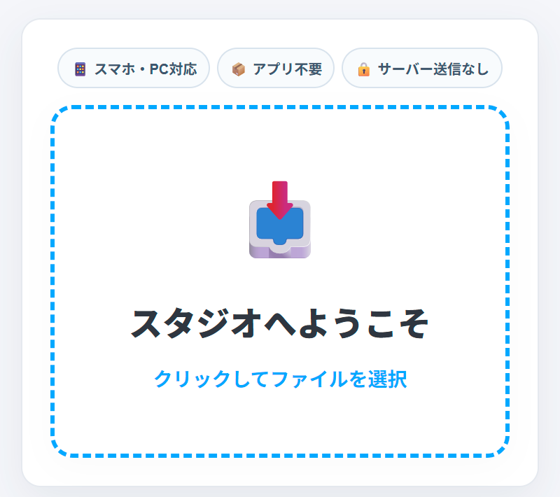 スマホでPDFファイルを読み込む画面