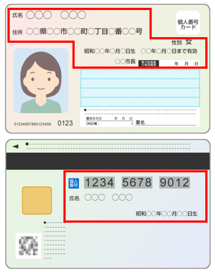 PDFに含まれる個人情報の確認例